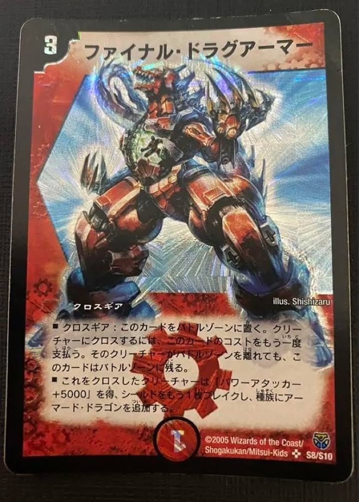 デュエルマスターズ ファイナル・ドラグアーマー Amazon.co.jp: ファイナルドラグアーマー : おもちゃ